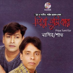 Listen to Buker Rokte song with lyrics from Shanto