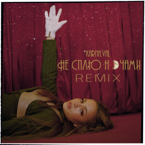 Listen to Не сплю ночами (DFM Mix) song with lyrics from Karna.val