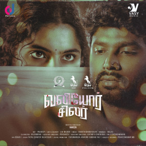 Listen to Pagal Kanavaai (Original Motion Picture Soundtrack) song with lyrics from Barath Dhanasekar