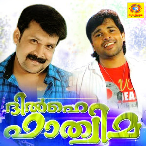 Album Dil He Fathima from 