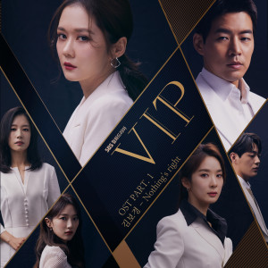 VIP OST Part 1