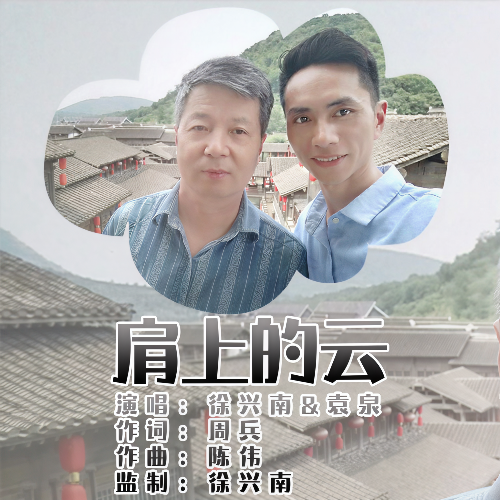 徐兴南