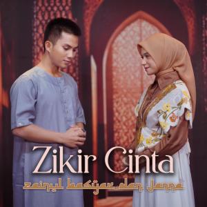 ZAINUL BASYAR的专辑Zikir Cinta