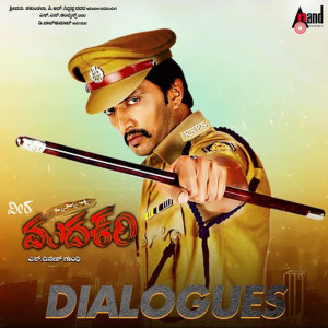 收聽Sudeepa的Oorge Obne Daada Irbeku歌詞歌曲