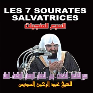 Album Les 7 sourates salvatrices (Récitation coranique) oleh Abderahman Sudaissi