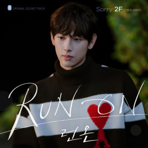 Album Sorry (Run On OST Part.6) oleh 2F (Shin Yong Jae & Kim Won Joo)