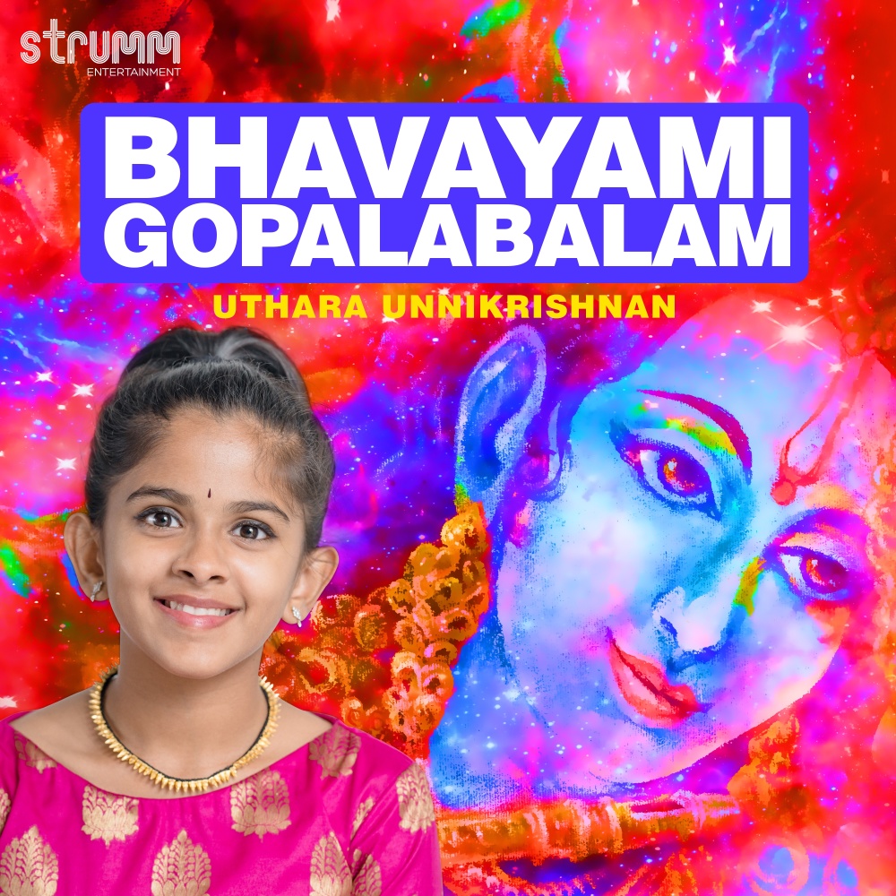 Bhavayami Gopalabalam - Ragam Yamuna Kalyani - Taalam Kanda Chapu