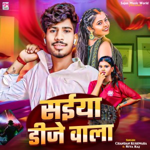 Album Saiya Dj Wala from 