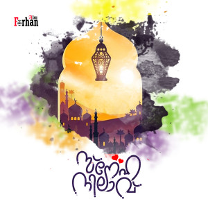 Listen to Iruloka Jayavazhiennum song with lyrics from Muflih Panakkad