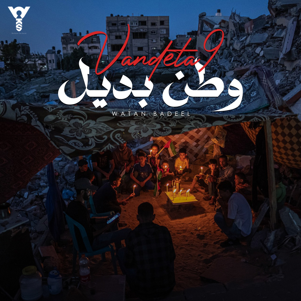 Watan Badeel