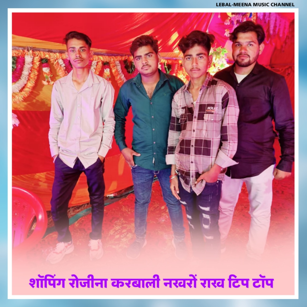 Shopping Rojina Karbali Nakharo Rakh Tip Top (Meena Song)