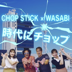 Album Jidai ni chop oleh Wasabi