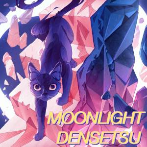 Julia Henderson的專輯Moonlight Densetsu (From: "Sailor Moon")