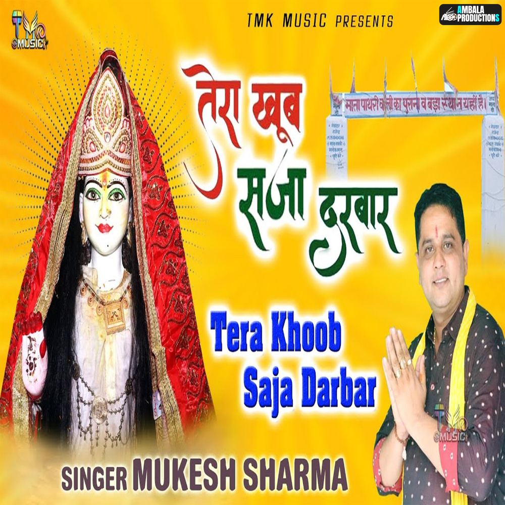 Tera Khoob Saja Darbar Bangalan Jadugarni