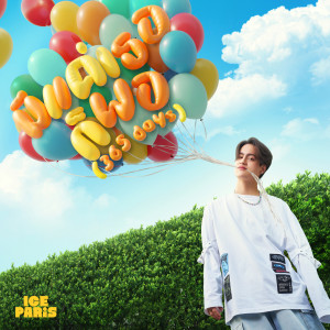 收聽Ice Paris的มีแค่เธอก็พอ (365 Days) (Magic Ver.)歌詞歌曲