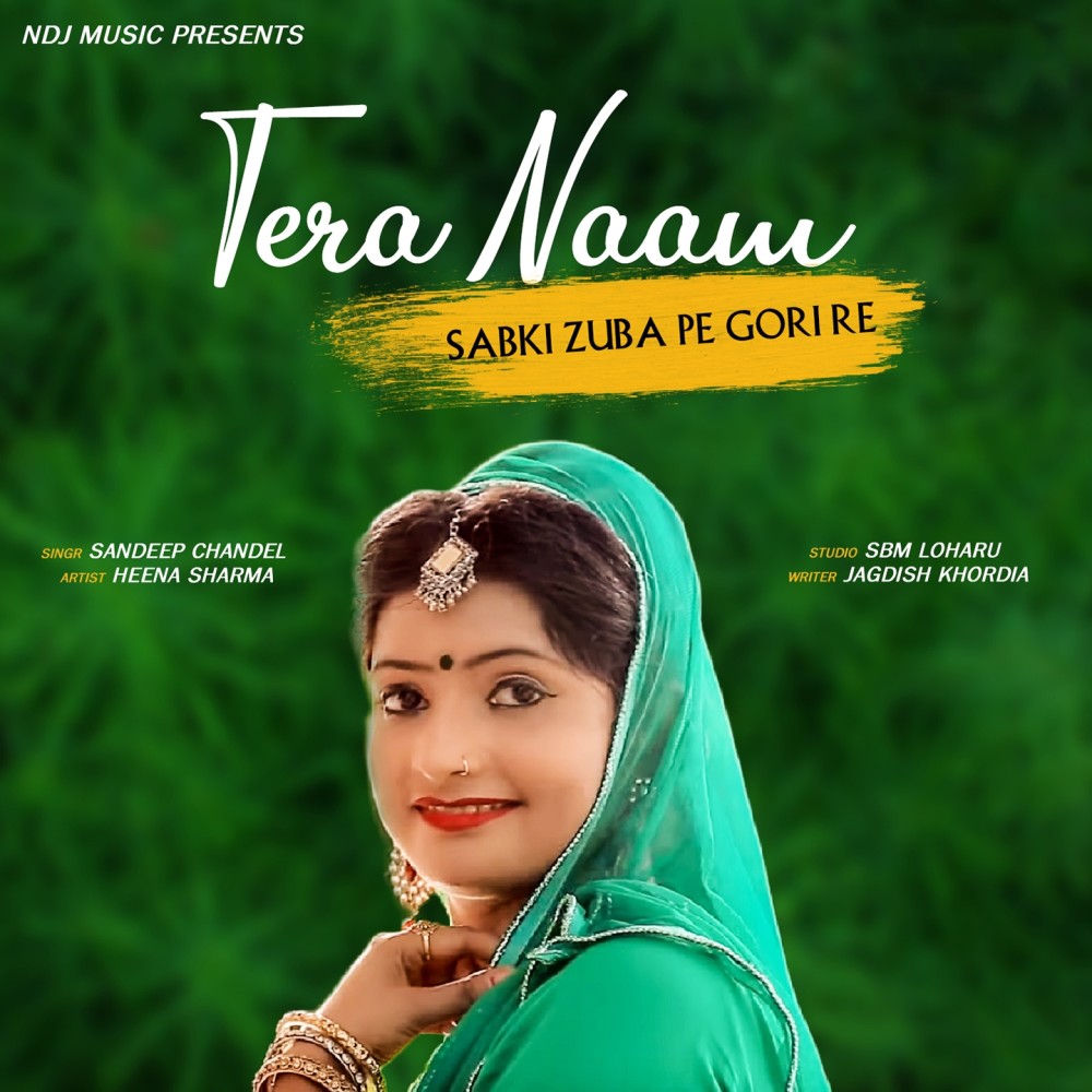 Tera Naam