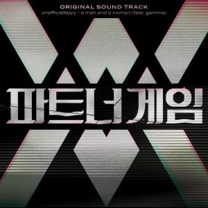 Album a man and a woman (feat. gamma) from unofficialboyy