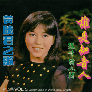 Listen to 我心中只有你 (修复版) song with lyrics from Wang Xiao Jun