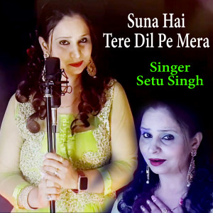 Listen to Suna Hai Tere Dil Pe Mera song with lyrics from Setu Singh