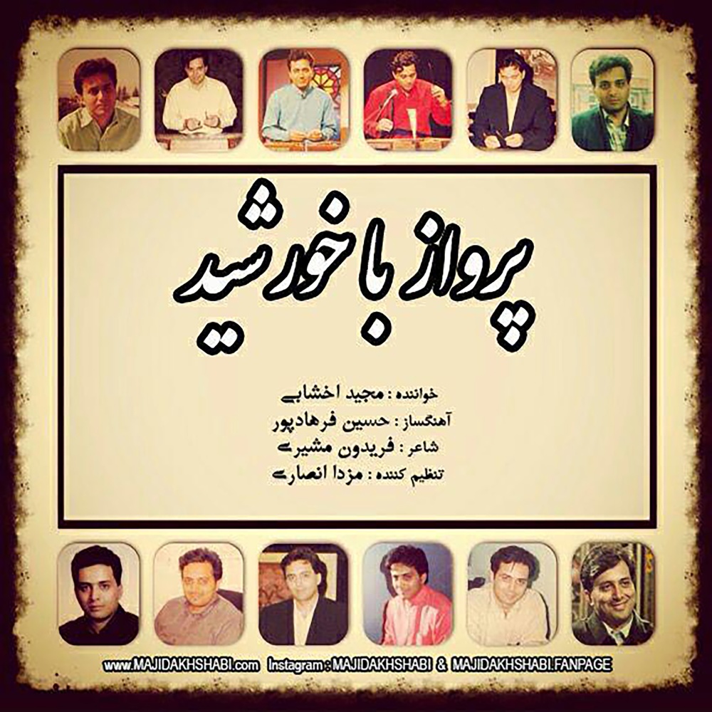 Parvaz Ba Khorshid