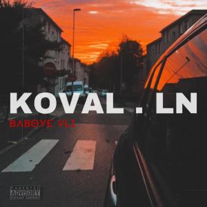 收聽Baboye VLI的Koval.LN (Explicit)歌詞歌曲