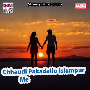 收听Madhuri Singh的Barbigha Se Bichhiya Manga Da歌词歌曲