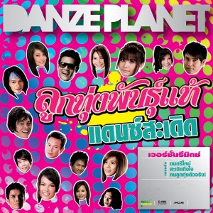 ดาวน์โหลดและฟังเพลง กรุณาฟังให้จบ พร้อมเนื้อเพลงจาก แช่ม แช่มรัมย์