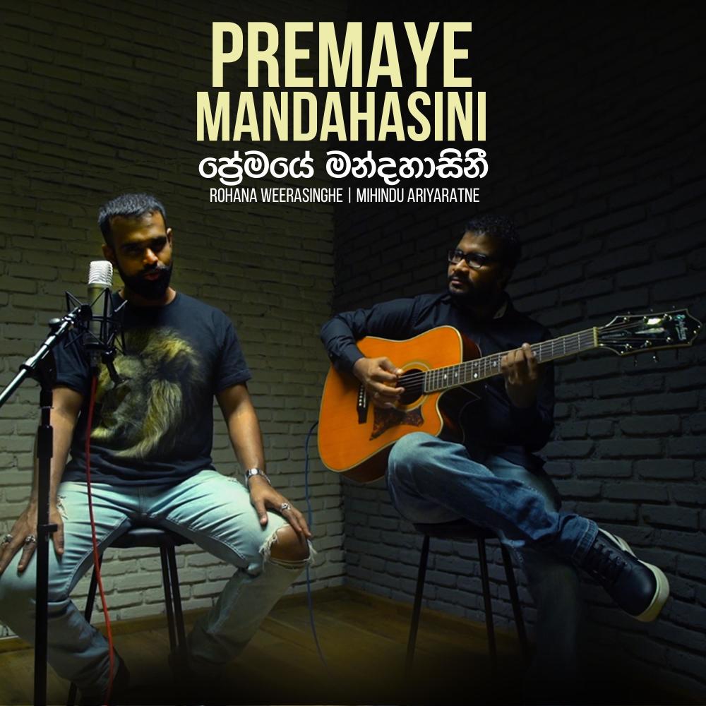 Premaye Mandahasini [Acoustic] (feat. Mihindu Ariyaratne) (Acoustic)