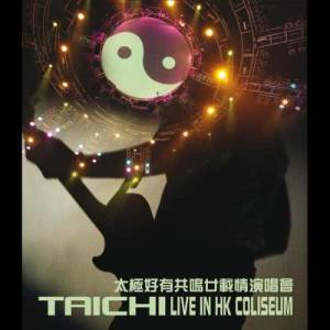 ดาวน์โหลดและฟังเพลง Yi Ge Lian Ai Gu Shi (Live) พร้อมเนื้อเพลงจาก 太极乐队