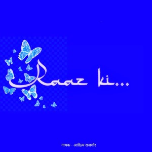 ดาวน์โหลดและฟังเพลง Raaz ki... พร้อมเนื้อเพลงจาก Aditya Rajgor