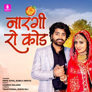 收聽Bablu Ankiya的Narangi Ro Kod歌詞歌曲