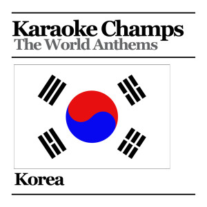 收聽Karaoke Champs的Korean National Anthem歌詞歌曲