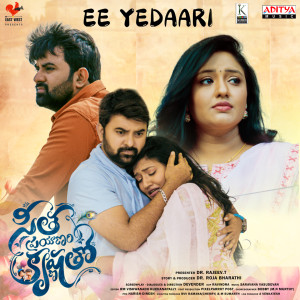 Album Ee Yedaari (From "Seetha Prayanam Krishna Tho") from Saravana Vasudevan