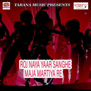 Listen to Jaan Jaan Kahake Le Lelu Jaan song with lyrics from Rupak Upadhyay