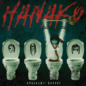 ดาวน์โหลดและฟังเพลง HANAKO พร้อมเนื้อเพลงจาก ATARASHII GAKKO!