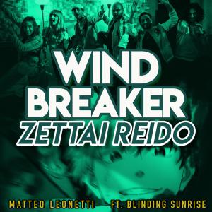 收聽Matteo Leonetti的Zettai Reido (Wind Breaker) (feat. Blinding Sunrise)歌詞歌曲