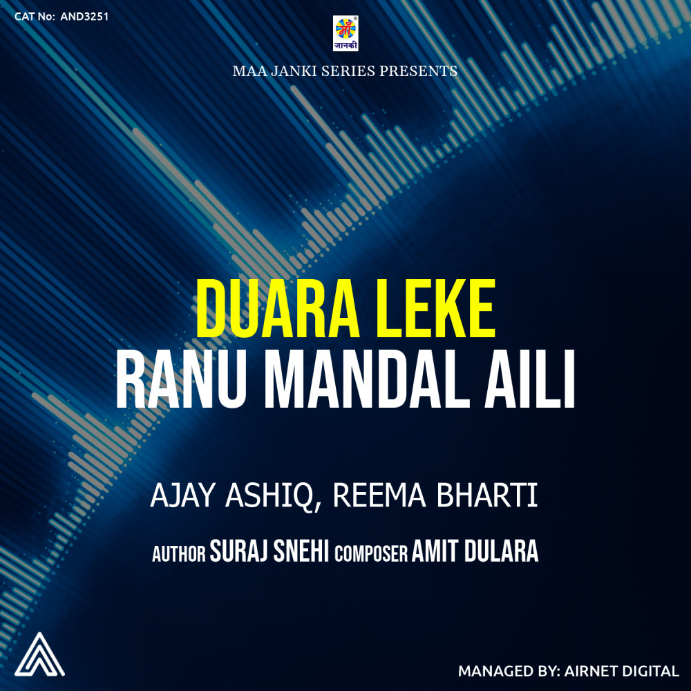 Daura Leke Ranu Mandal Aili