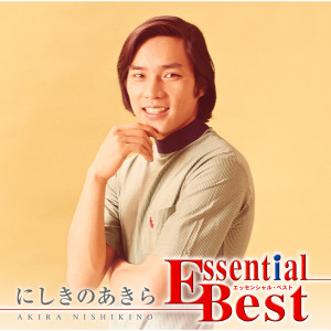ดาวน์โหลดและฟังเพลง Hana No Uta พร้อมเนื้อเพลงจาก Akira Nishikino