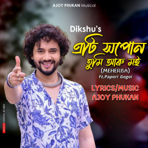 Listen to ATI HOPUN TUMI ARU MOI (From "meherba") song with lyrics from Dikshu Sarma