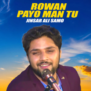 ดาวน์โหลดและฟังเพลง Rowan Payo Man Tu พร้อมเนื้อเพลงจาก Jinsar Ali Samo