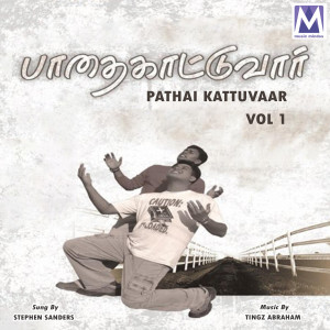 Listen to Yesuvai Naam song with lyrics from Stephen Sanders