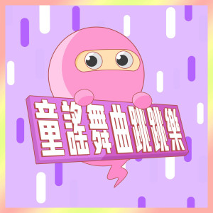 收聽MIKA STUDIO的太陽出來了歌詞歌曲