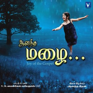 ดาวน์โหลดและฟังเพลง Kannin Manipola พร้อมเนื้อเพลงจาก Various