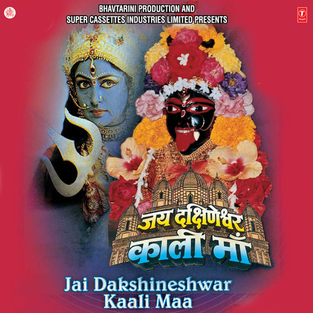 Main Hoon Ek Nanhi Bachchi
