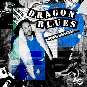 收听Jung Sang Su的Dragon Blues (Inst.)歌词歌曲