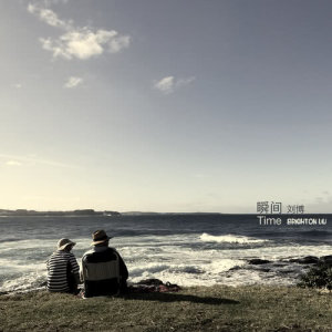 Listen to Time song with lyrics from 刘博