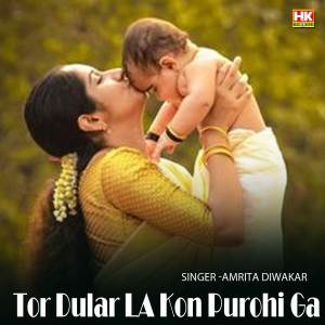 Dengarkan Tor Dular LA Kon Purohi Ga lagu dari Amrita Diwakar dengan lirik