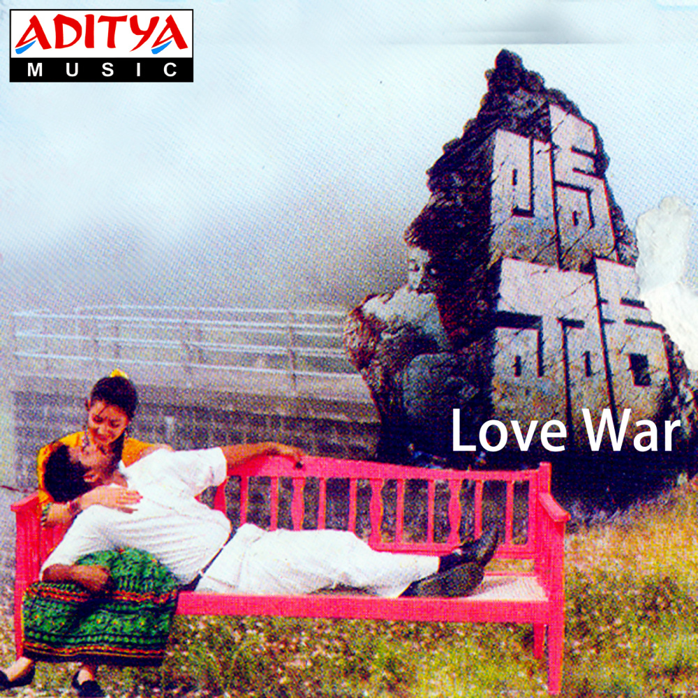 Nuvve Naa Jeevana