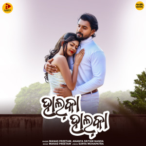 Dengarkan Halka Halka lagu dari Manas Preetam dengan lirik