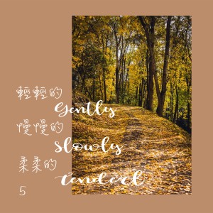 Listen to 十年又七天_大自然风 song with lyrics from 潮电II-电子实验室